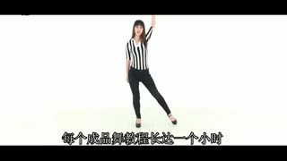 跳舞视频教学简单易学(小学生跳舞视频教学简单易学) 跳舞视频教学简单易学(小学生跳舞视频教学简单易学)